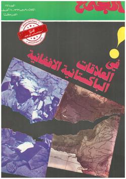 مَن مات ولم يغزُ  فضل الجهاد والمجاهدين